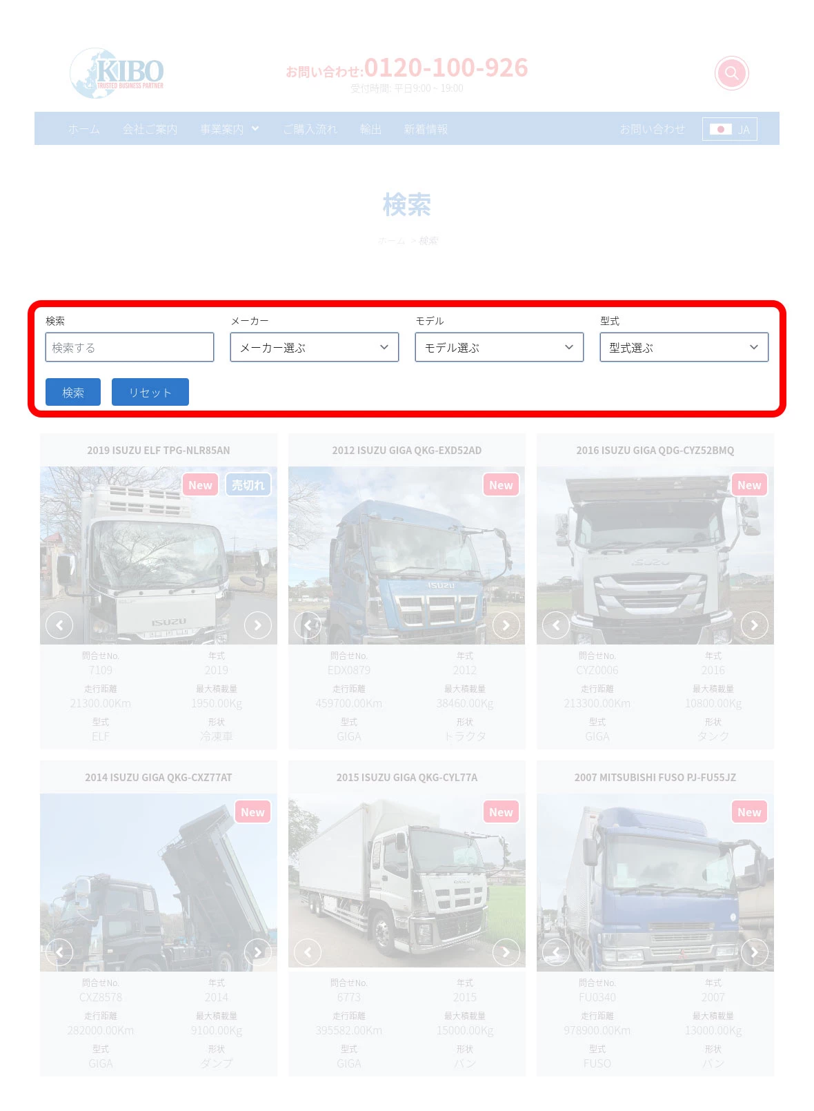 Sales flow - vehicle filter