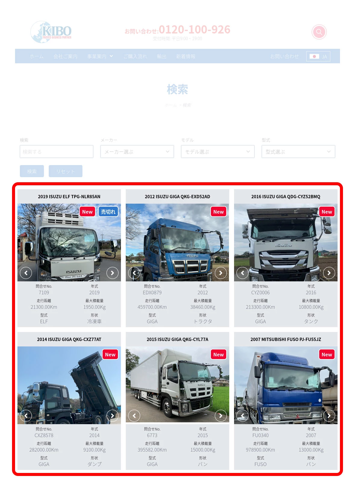 Sales flow - filtered list of vehicles